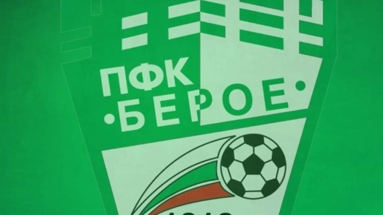 Франко Рамос Минго от Берое пропуска мача с Левски