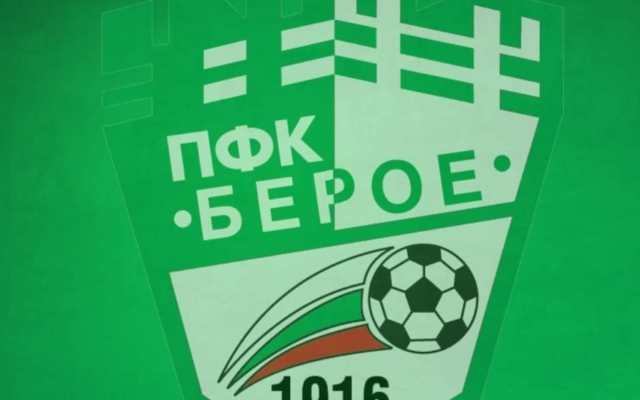 Берое с класика срещу Ямбол във втората си контрола
