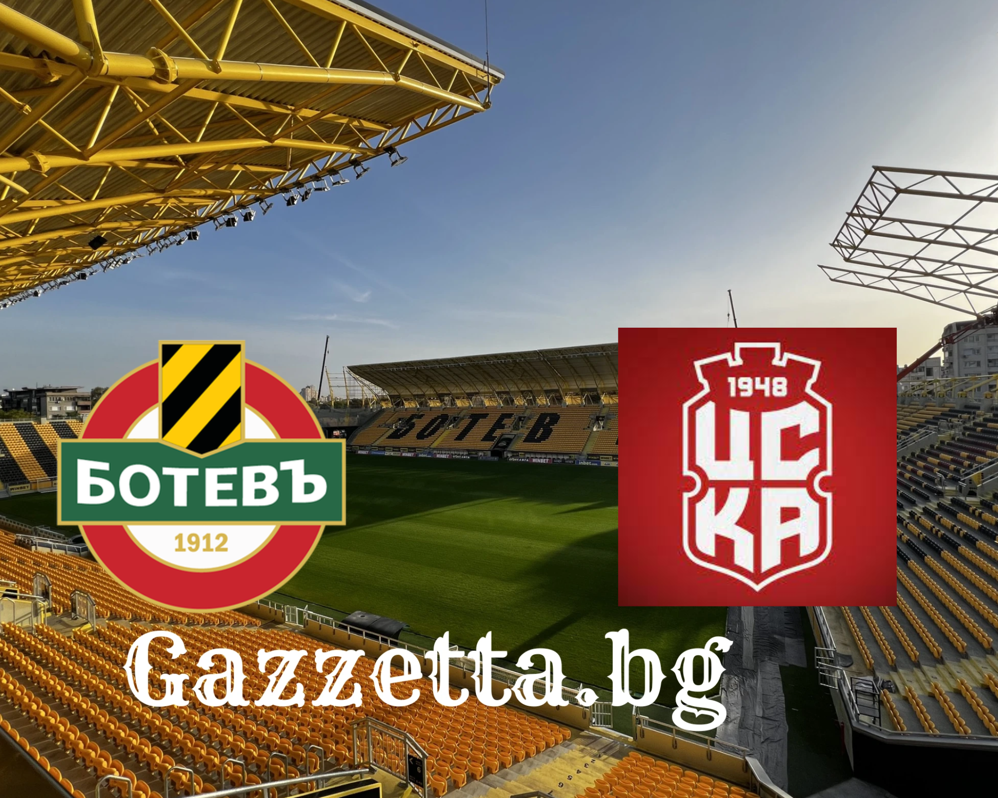 Вдъхновен Ботев Пловдив в лют дуел срещу ЦСКА 1948 за 7-то място