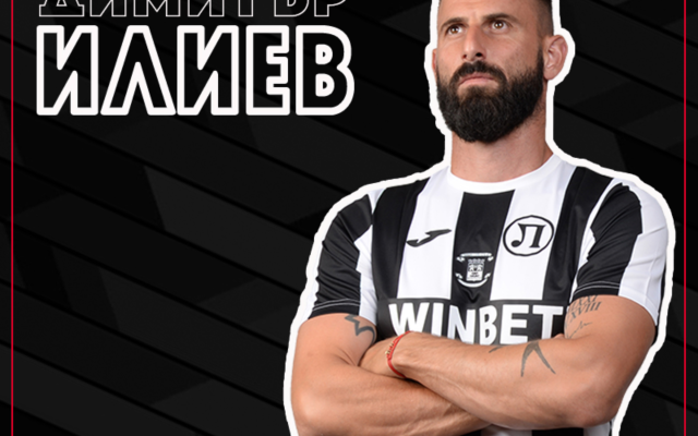 Сагата свърши: Димитър Илиев подписа нов договор с Локомотив Пловдив