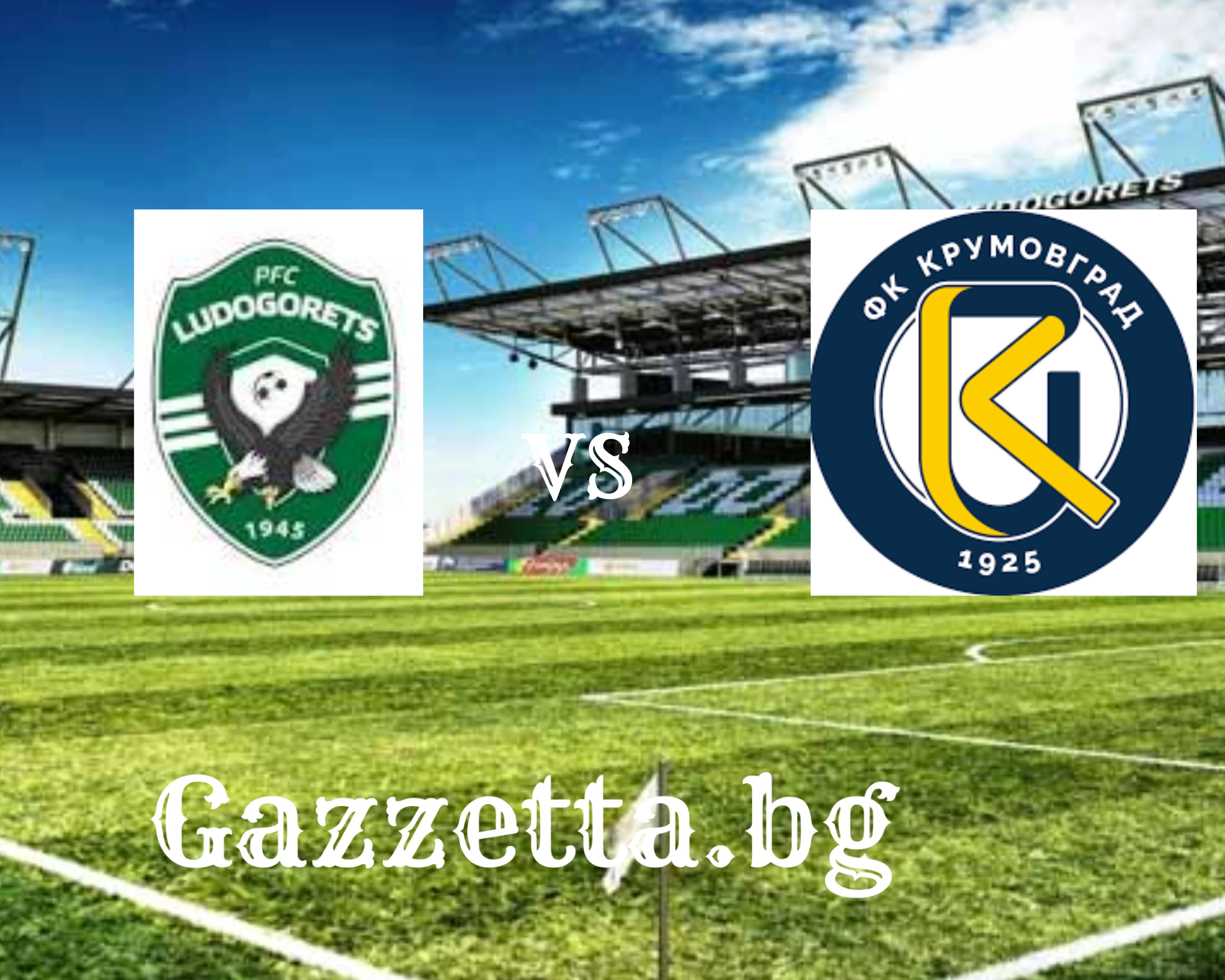 Лудогорец пусна билeтите за „шампионския“ мач