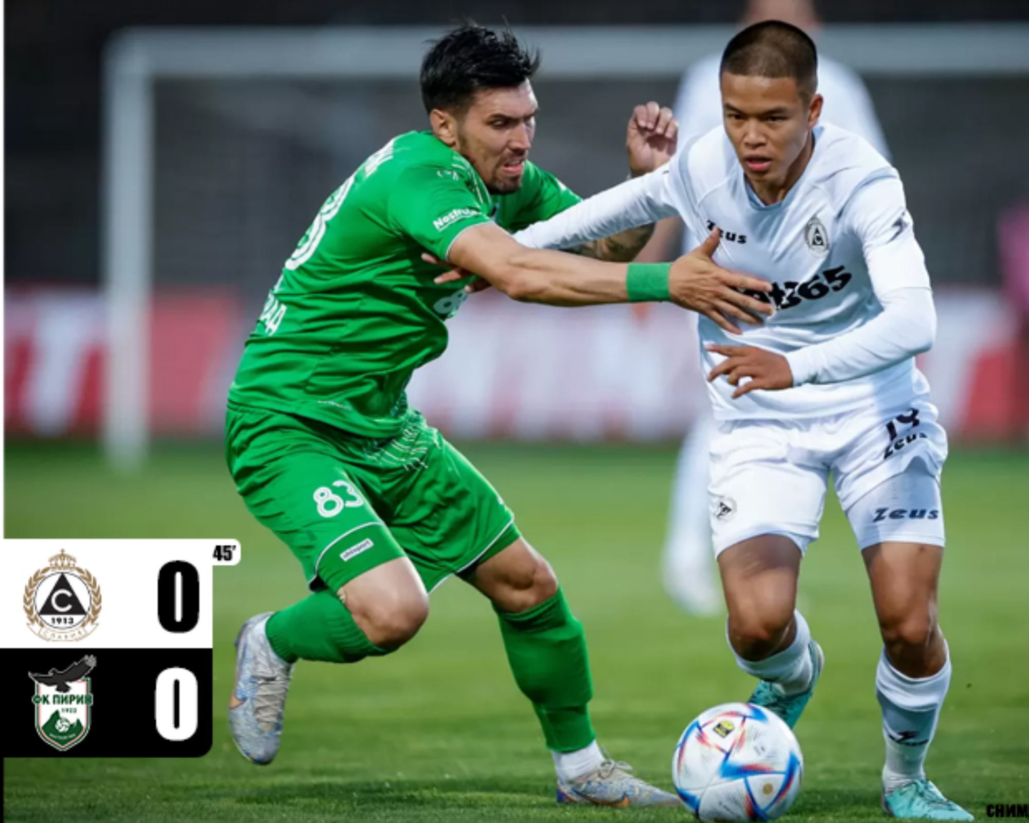 Пирин и Славия се занулиха на „Овча Купел“