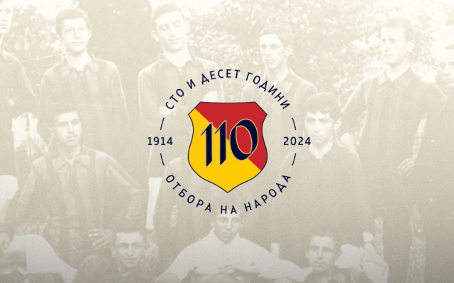 Левски на 110 години!