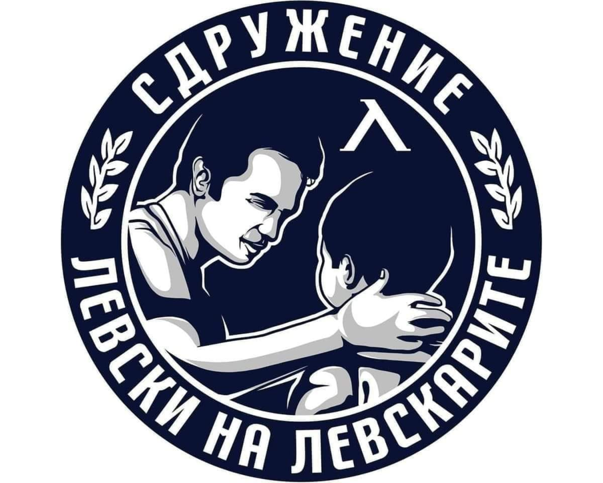 Сдружението: Празник, Мъри ни поведе към тази битка!