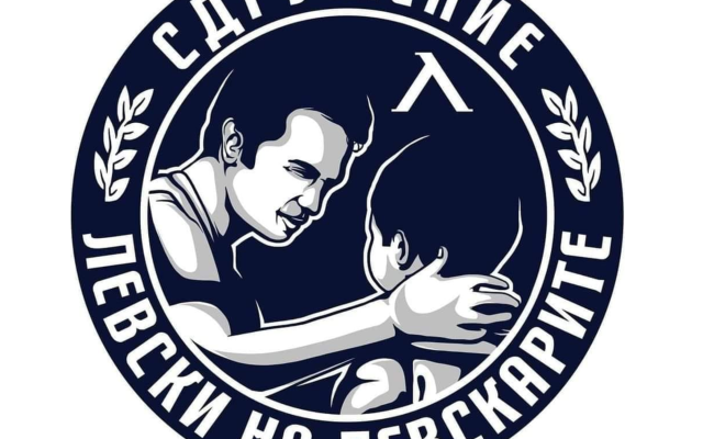 „Левски на левскарите“ поиска свикване на извънредно Общо събрание на акционерите