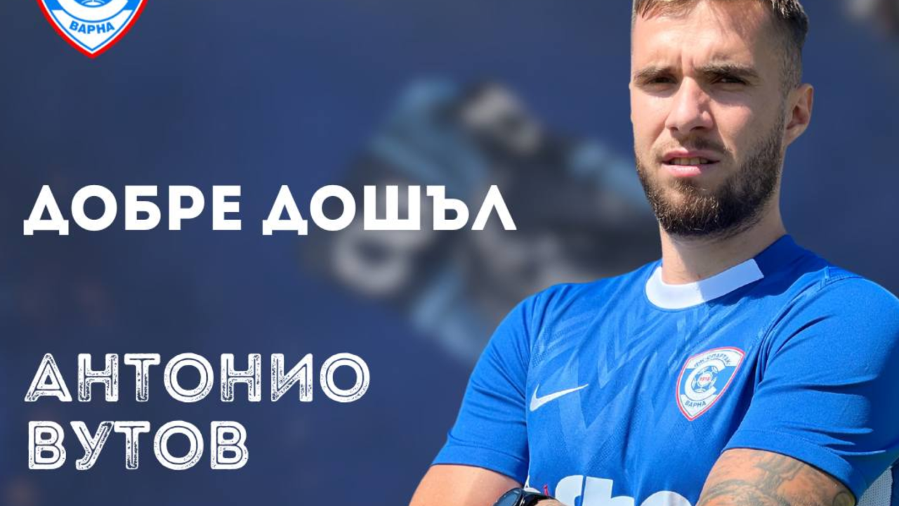 Антонио Вутов: Отдавна исках да работя с Томаш