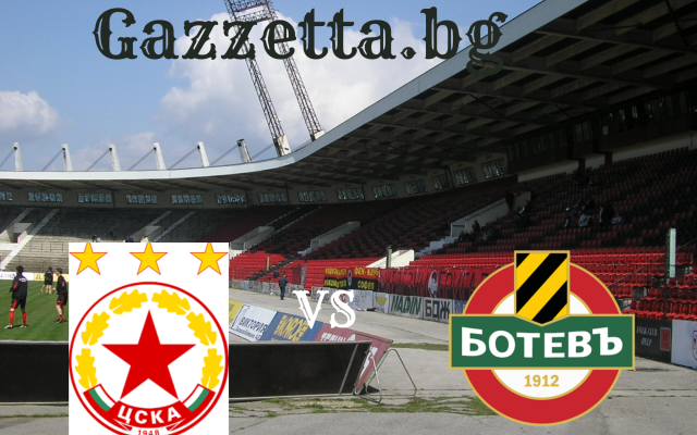 Официално: ЦСКА приема Ботев Пловдив в „Надежда“