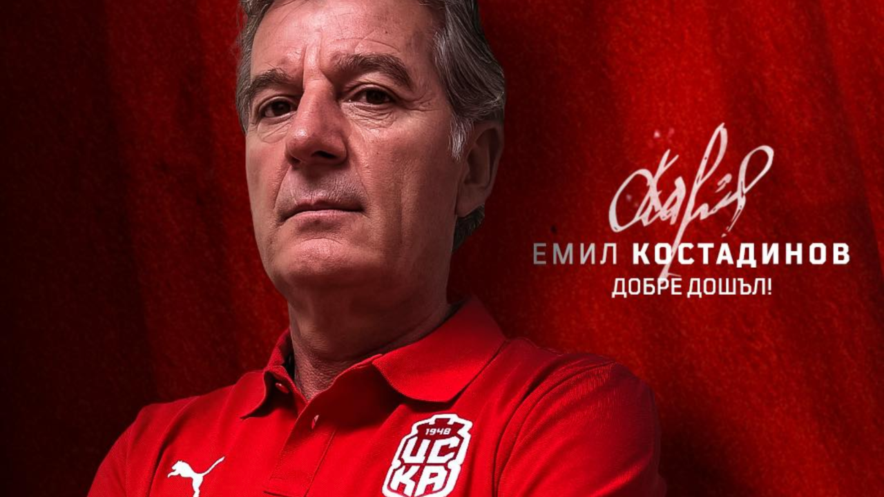 Официално: Емил Костадинов е новият спортен директор на ЦСКА 1948