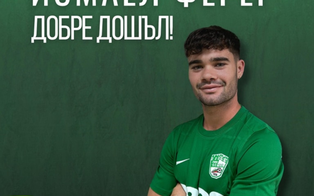 Официално: Берое привлече нов чужденец!