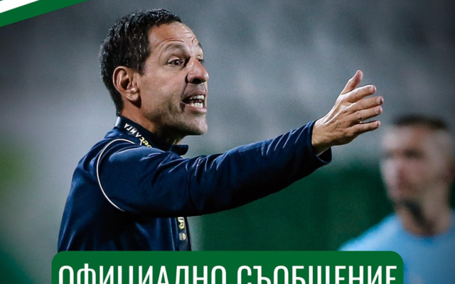 Берое уволни Хосе Луис Ачиари
