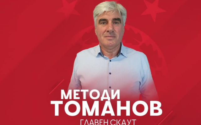 Скаутите на ЦСКА вече работят от Панчарево, клубът ускорява зимната селекция
