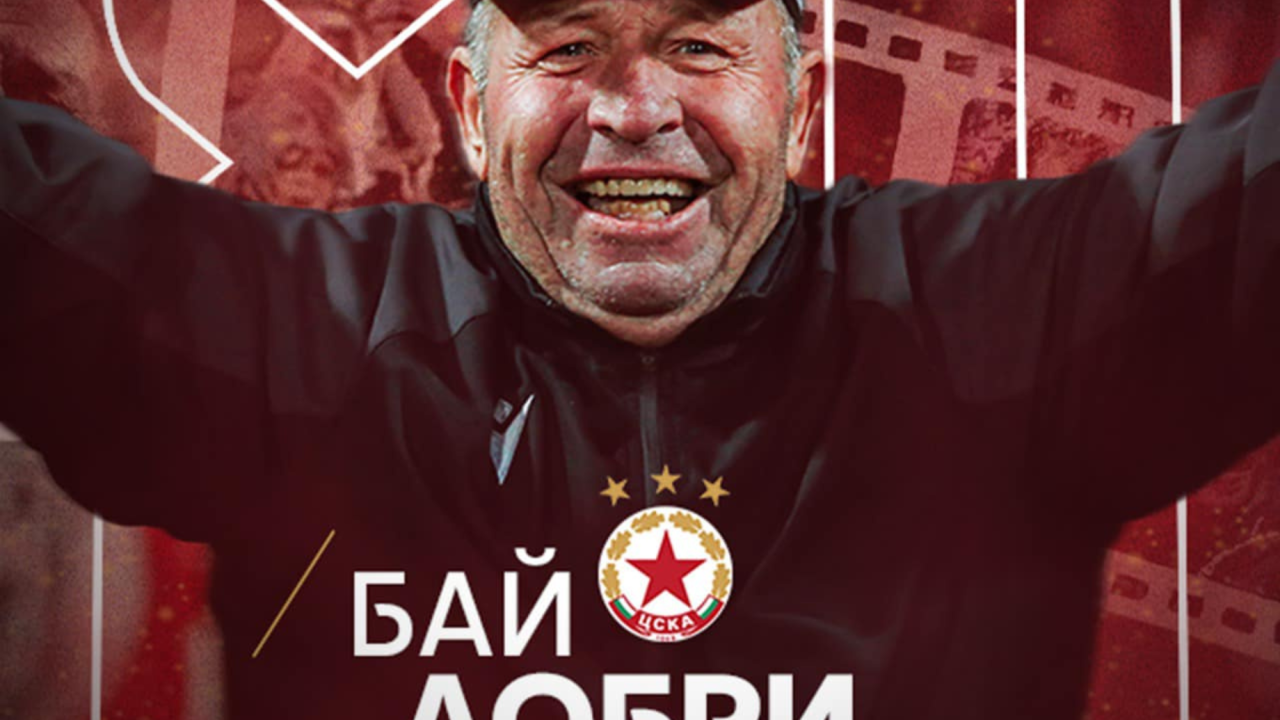 ЦСКА поздрави легендарния бай Добри за 80-годишния му юбилей!
