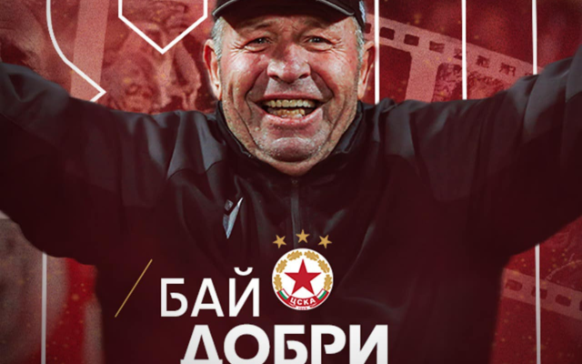 ЦСКА поздрави легендарния бай Добри за 80-годишния му юбилей!