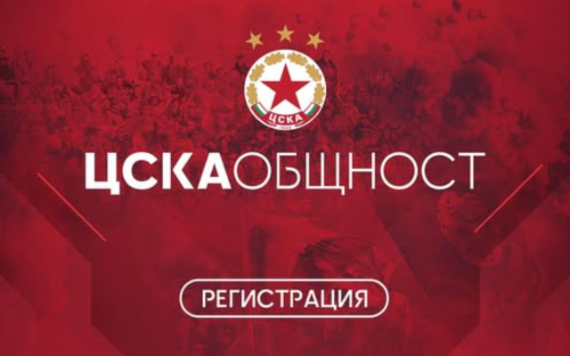 ЦСКА с нещо невиждано досега в България