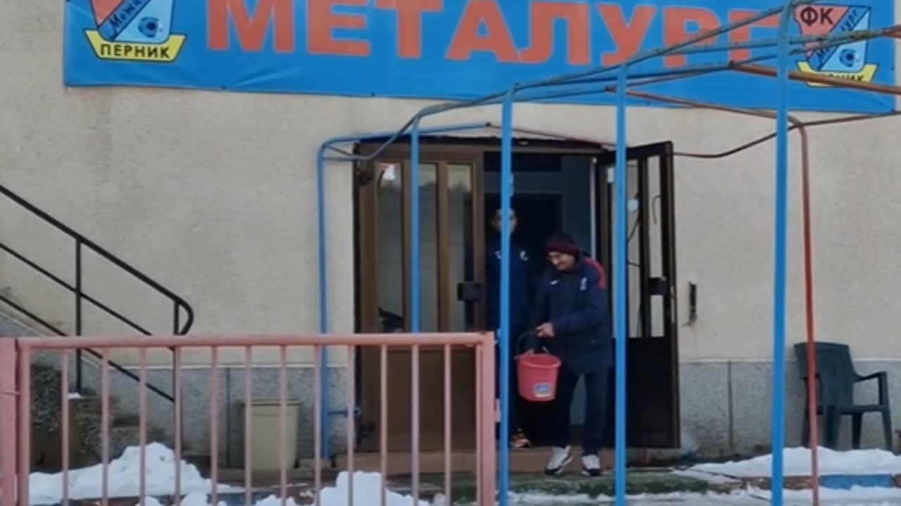 Нов отбор се сформира в Перник, Металург 1957 и Академия Металург се обединиха