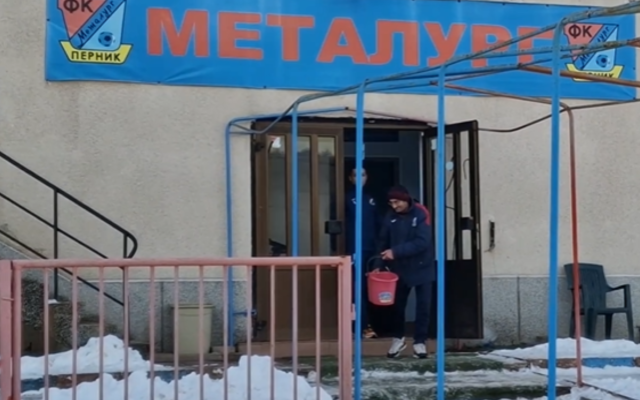 Нов отбор се сформира в Перник, Металург 1957 и Академия Металург се обединиха
