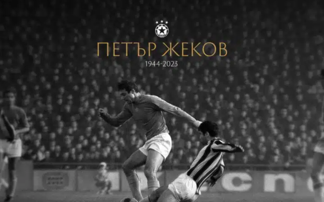 2 години без „Вълшебният стрелец“