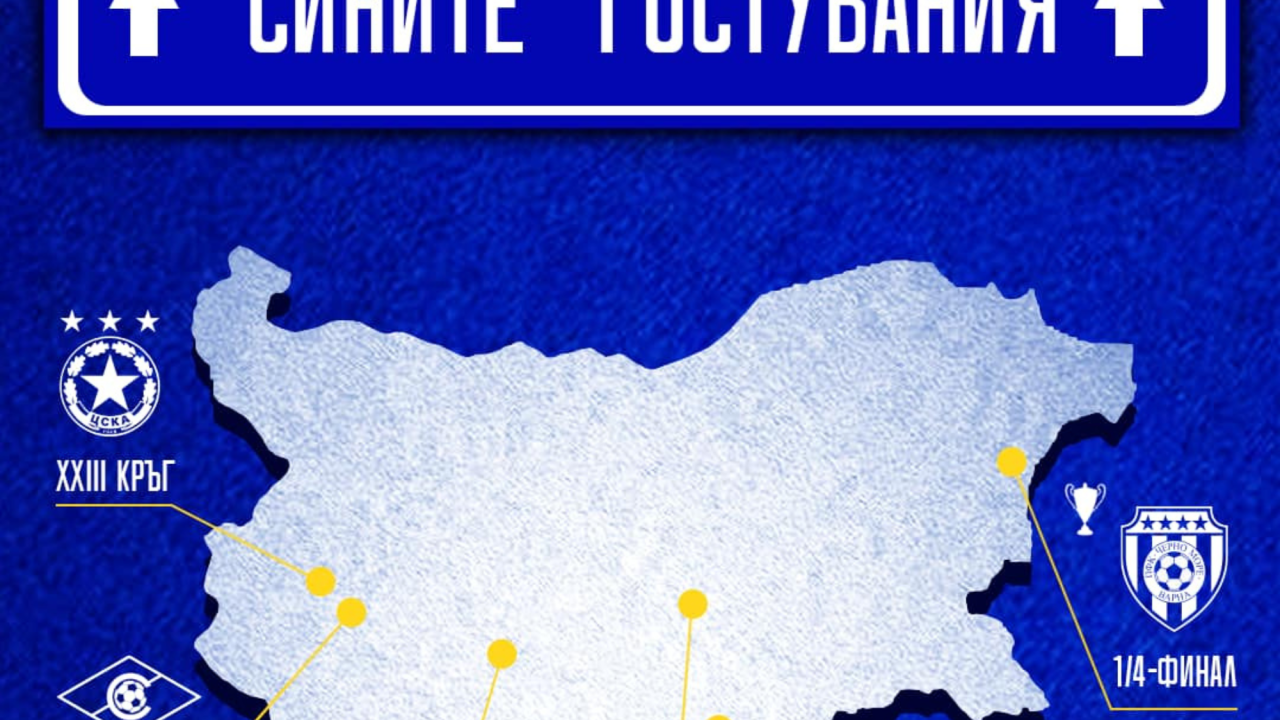 Левски: Кога за последно Левски е имал по-малко публика в столично дерби?