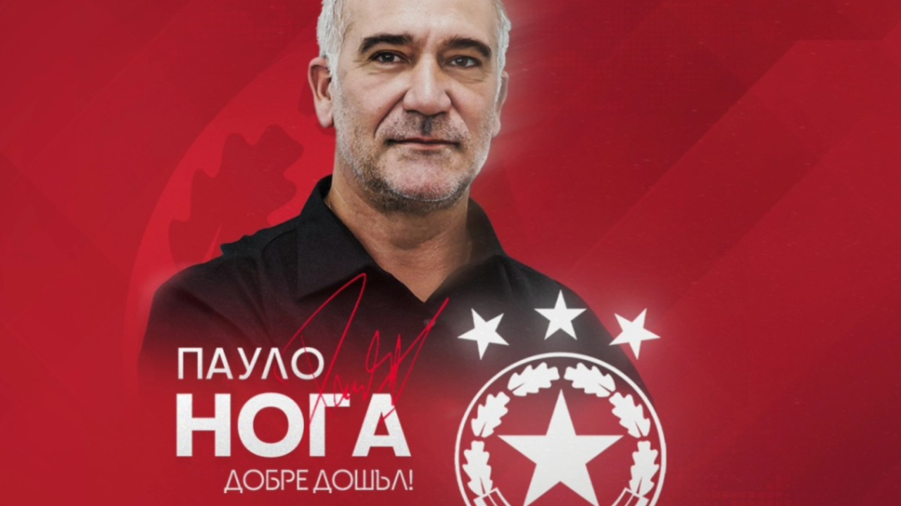 Пауло Нога застава пред медиите за първи път другата седмица