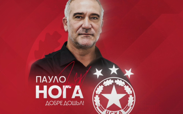 Пауло Нога ще говори пред медиите в сряда