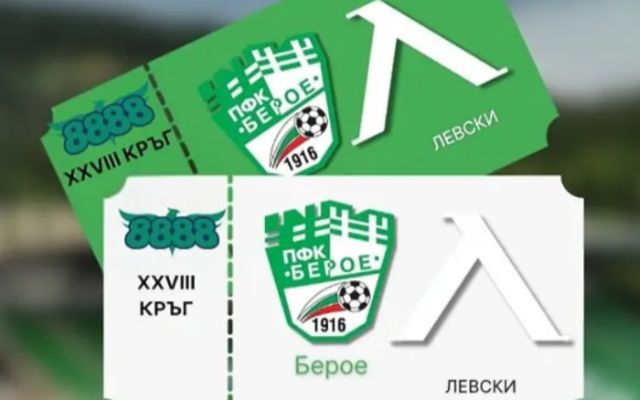 Берое пусна в продажба билетите за двубоя с Левски