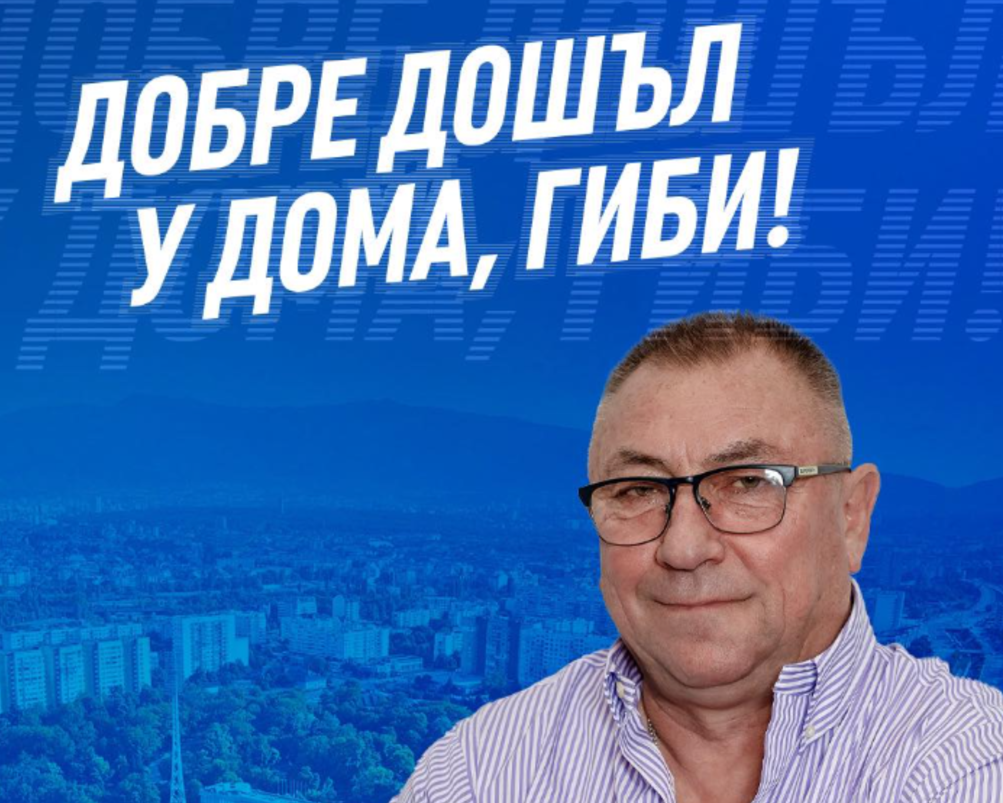 Божидар Искренов: Толкова години Левски не се бе борил и за второто място