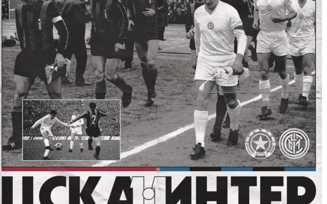 ЦСКА си спомни за полуфиналите в КЕШ с италианския гранд Интер