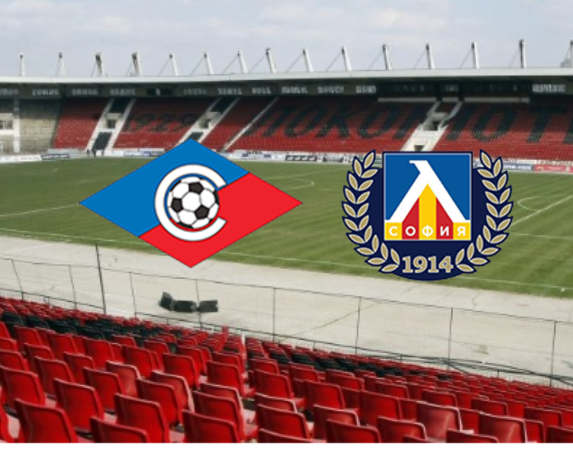 Левски гостува на Септември с мисъл за Брага