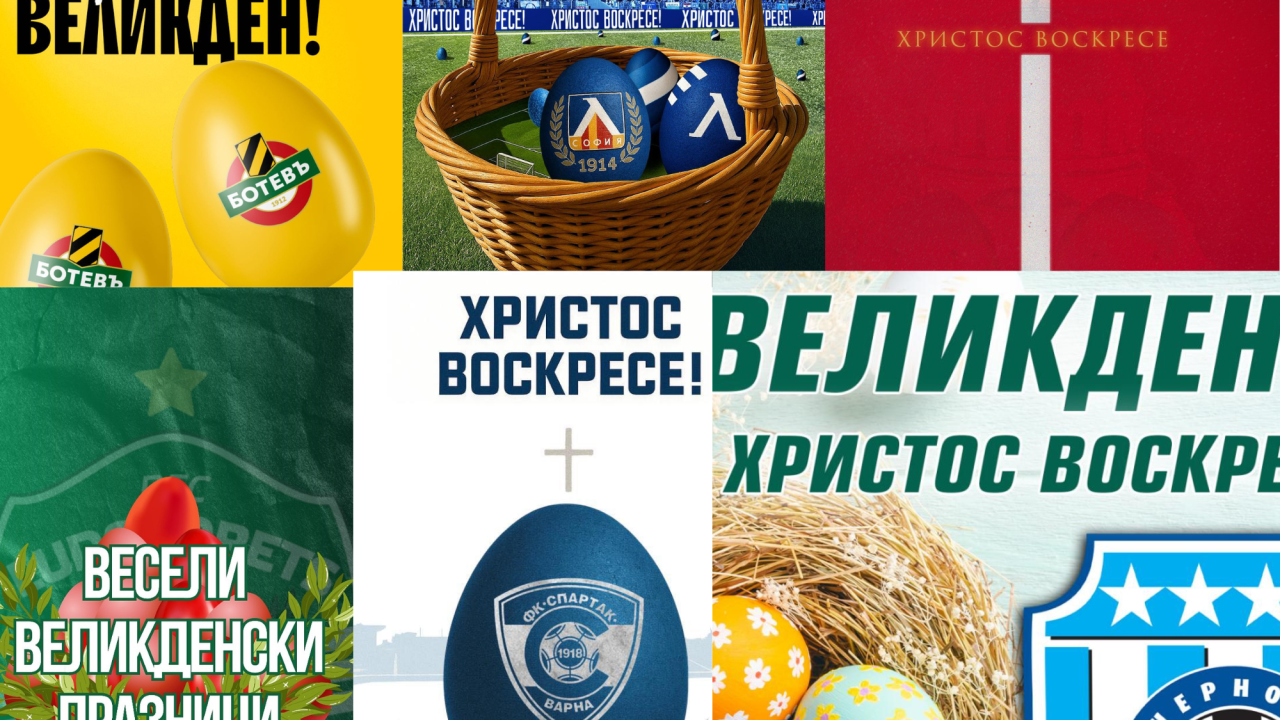 ХРИСТОС ВОСКРЕСЕ!