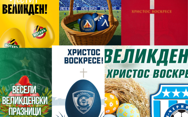 ХРИСТОС ВОСКРЕСЕ!