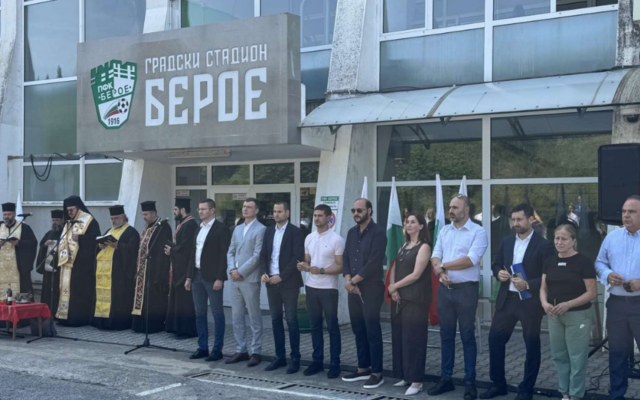 Започнаха строителните дейности на стадион „Берое“