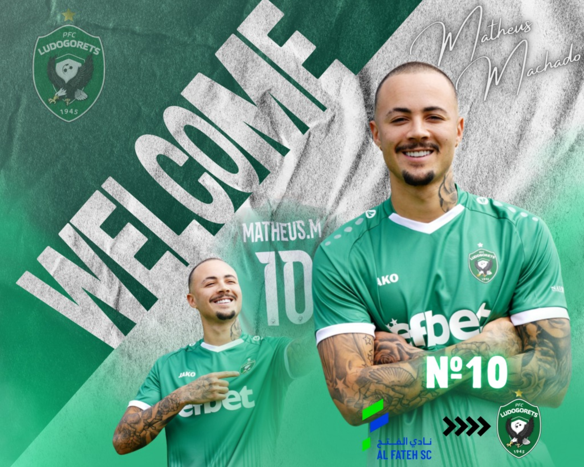 Лудогорец картотекира Матеус Машадо за плейофите с Шкендия