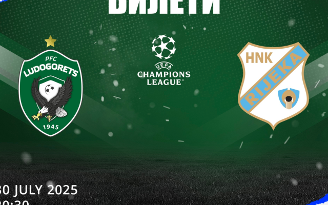От Лудогорец с важна информация за своите фенове