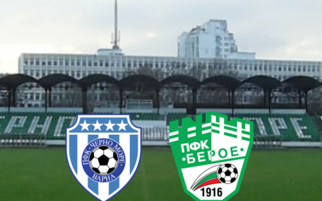Черно море приема Берое с мисъл за изкупление пред феновете