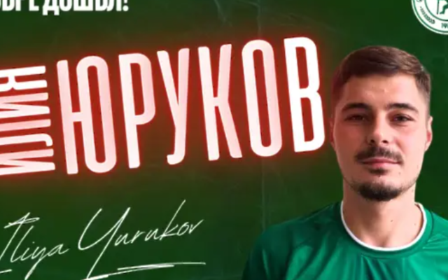 Ботев Враца официално представи Илия Юруков