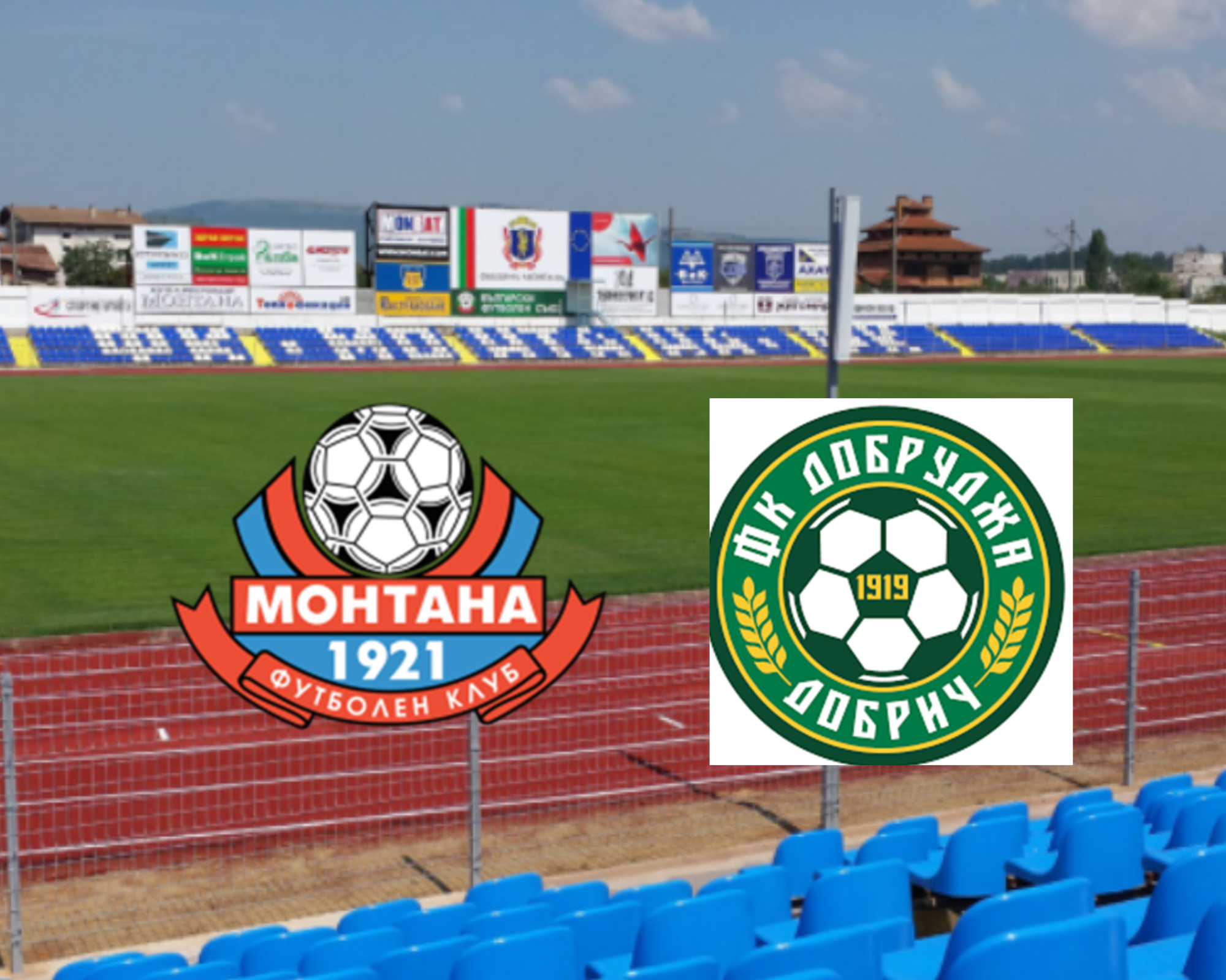 Монтана и Добруджа в директен сблъсък на новаците в efbet Лига
