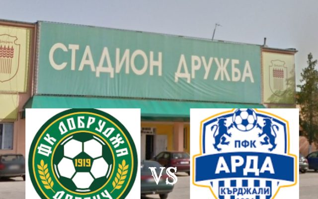 Добруджа и Арда откриват неделната програма в efbet Лига