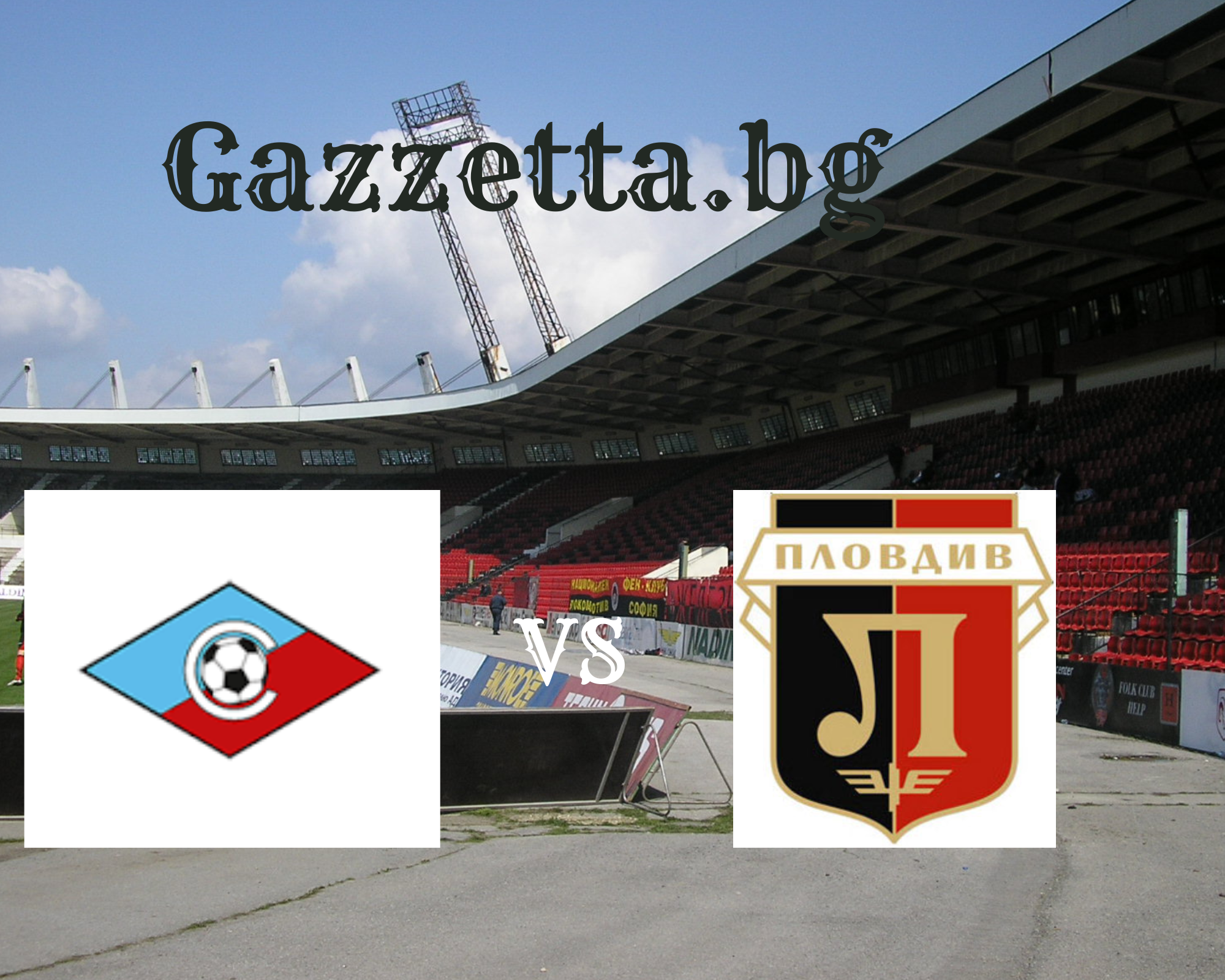 Септември (София) – Локомотив (Пловдив): битка на двата полюса в efbet Лига