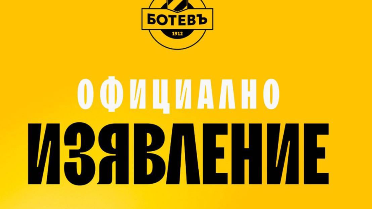 Решават бъдещето на Ботев Пловдив на извънредна среща
