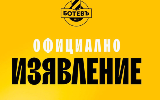 На 6 юни става ясно бъдещето на Ботев Пловдив