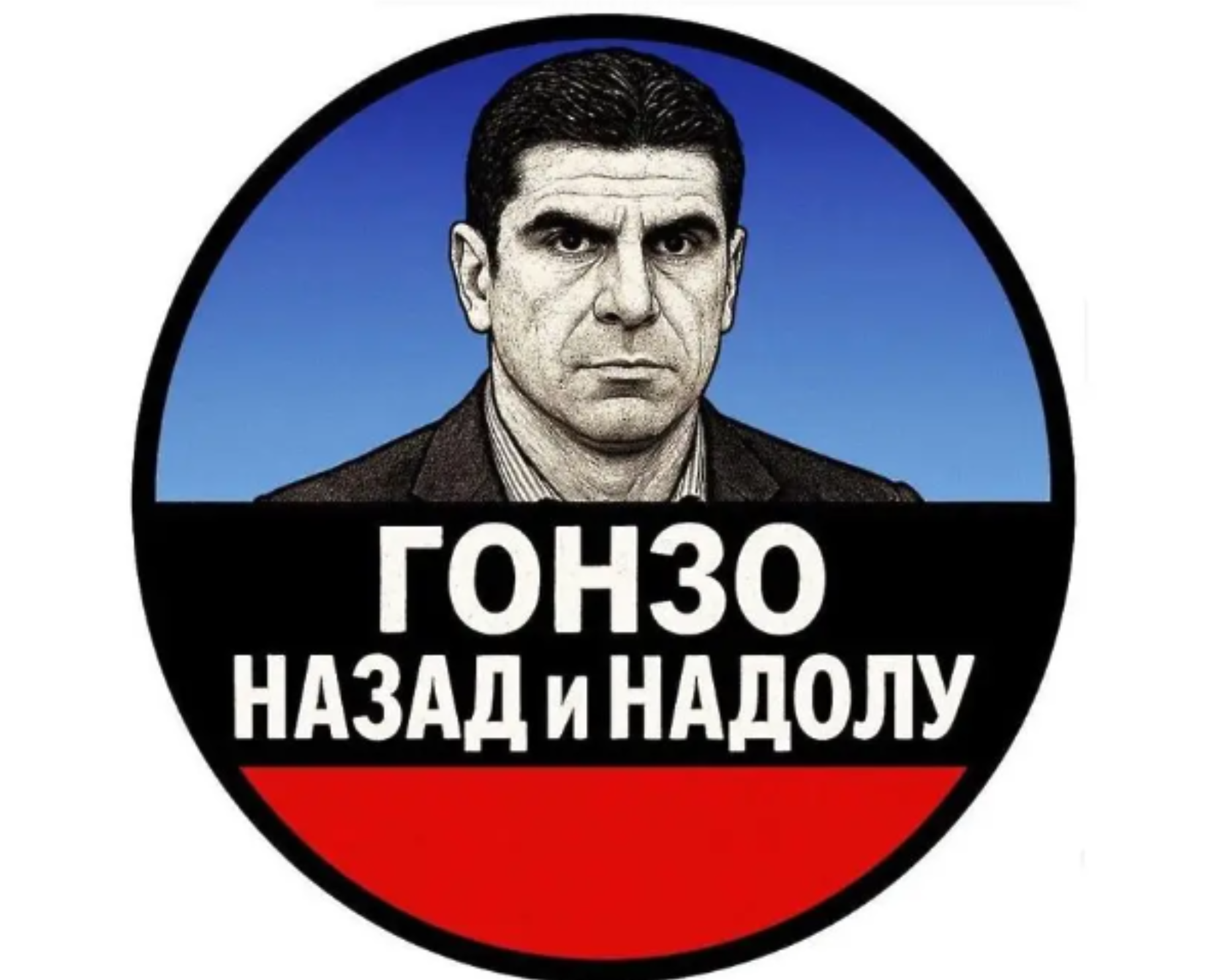 Фенове готвят нов протест срещу БФС и Георги Иванов по време на мача с Грузия