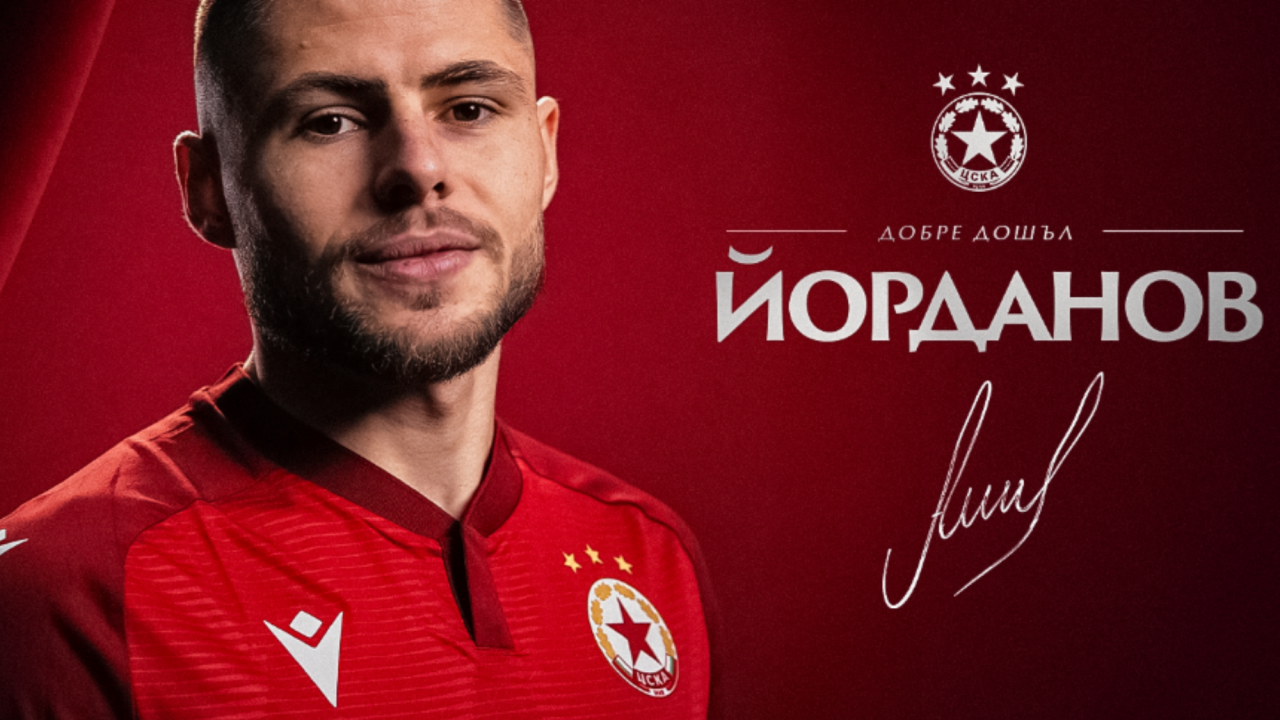 ЦСКА официално представи Андрей Йорданов