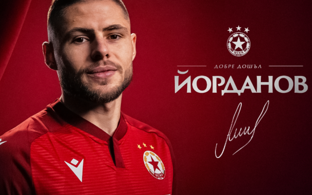 ЦСКА официално представи Андрей Йорданов