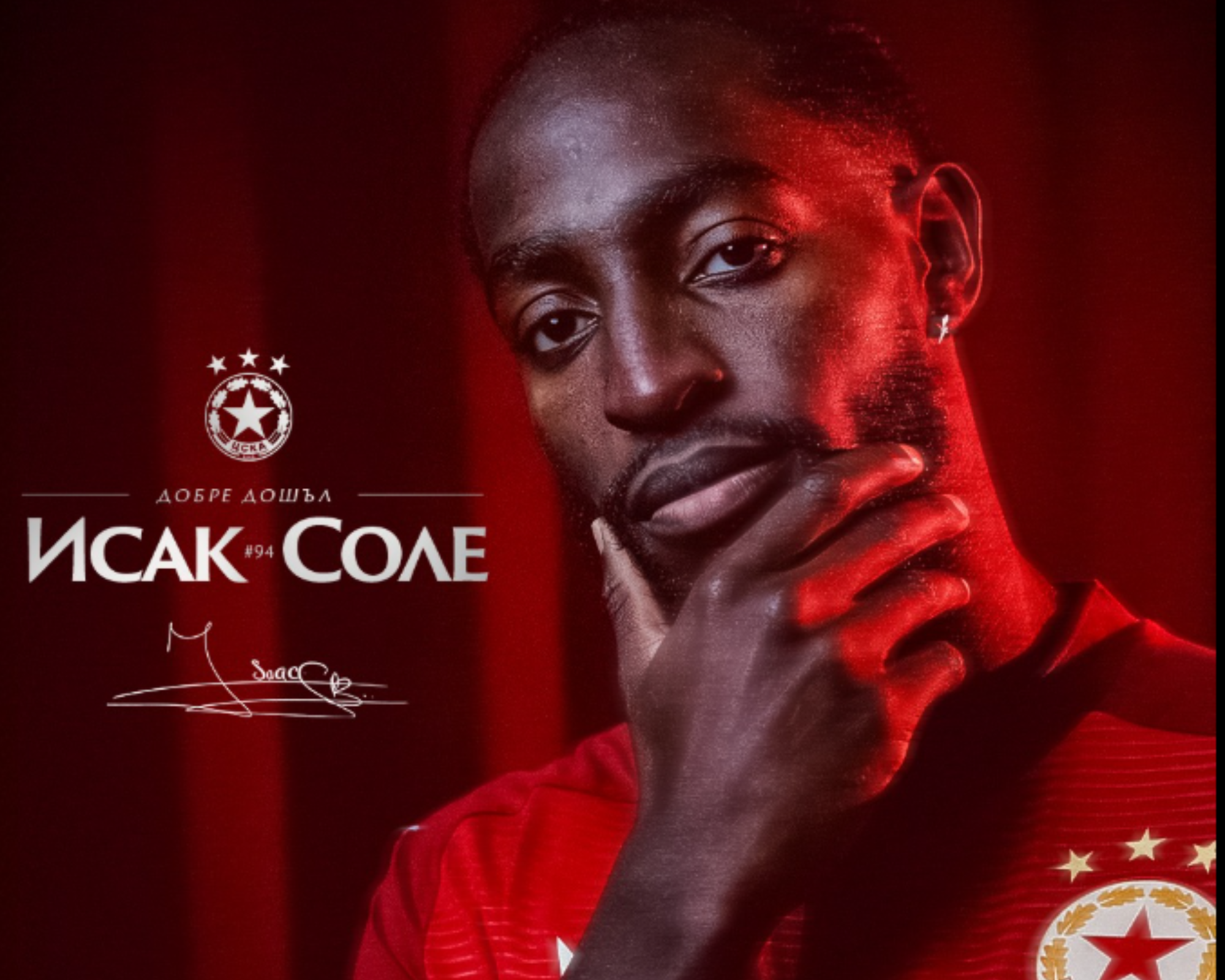 Исак Соле: Същият град, различен цвят! Само ЦСКА!