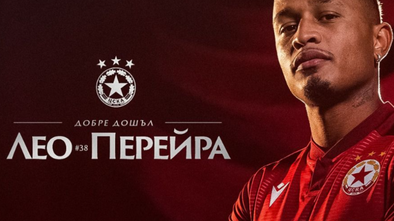 ЦСКА официално привлече бразилското крило Лео Перейра