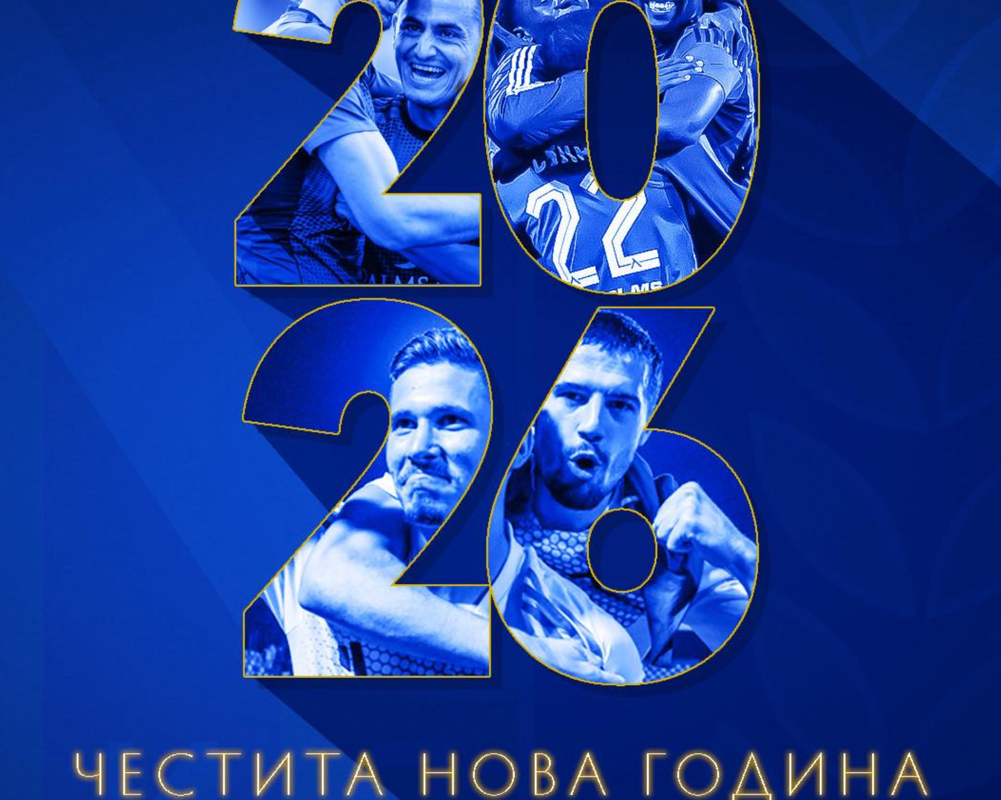Левски посрещат 2026-а с надежда и мечти за успех