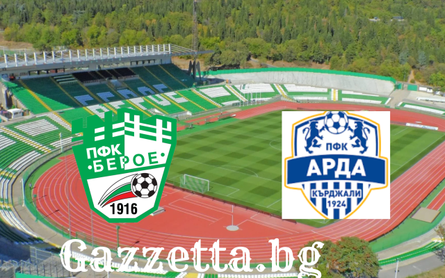 С много наказани футболисти Берое ще бори Арда под „Аязмото“
