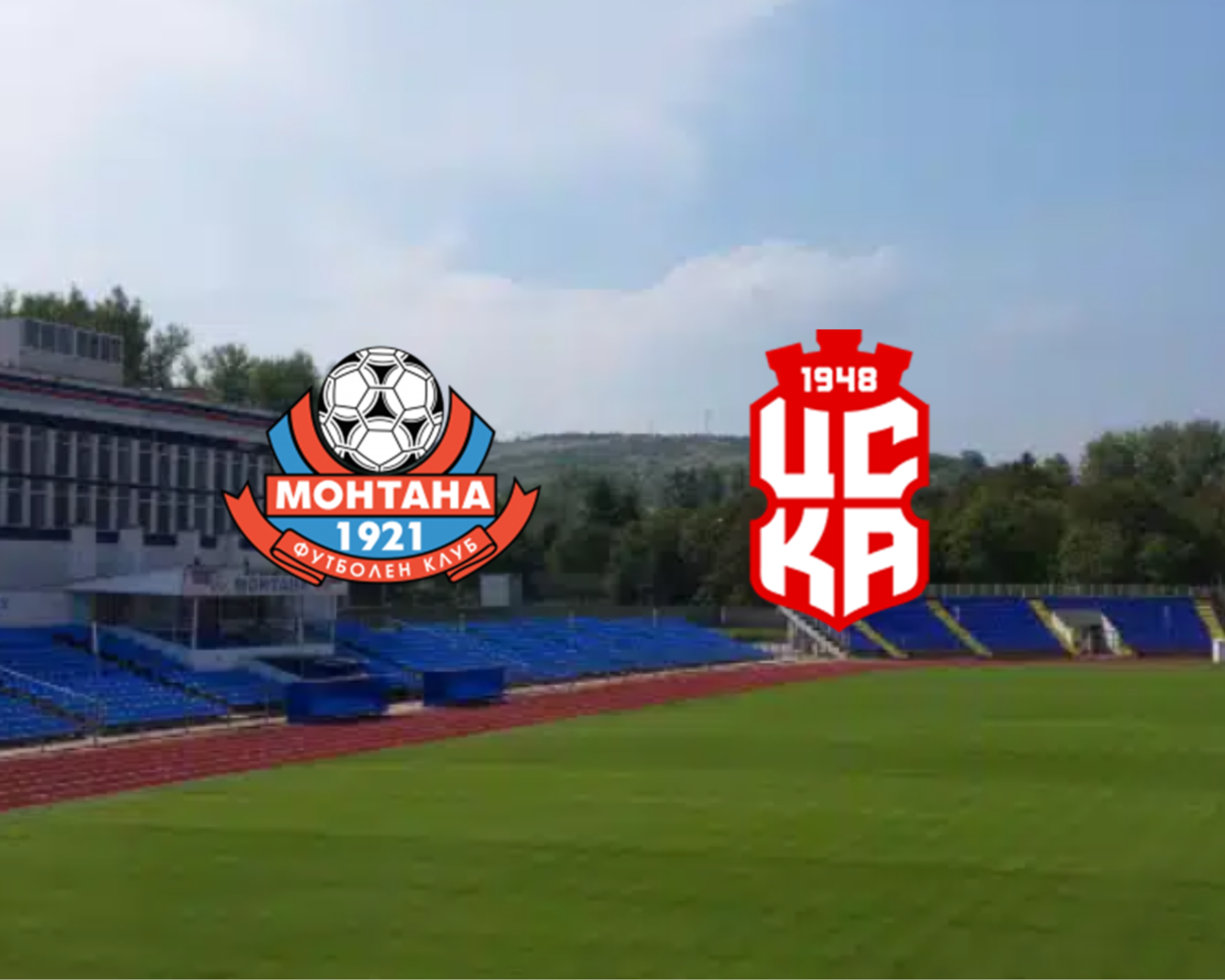ЦСКА 1948 гостува на закъсалия Монтана с амбиции да гони върха