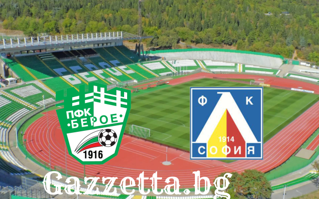 Труден тест за Левски в Стара Загора