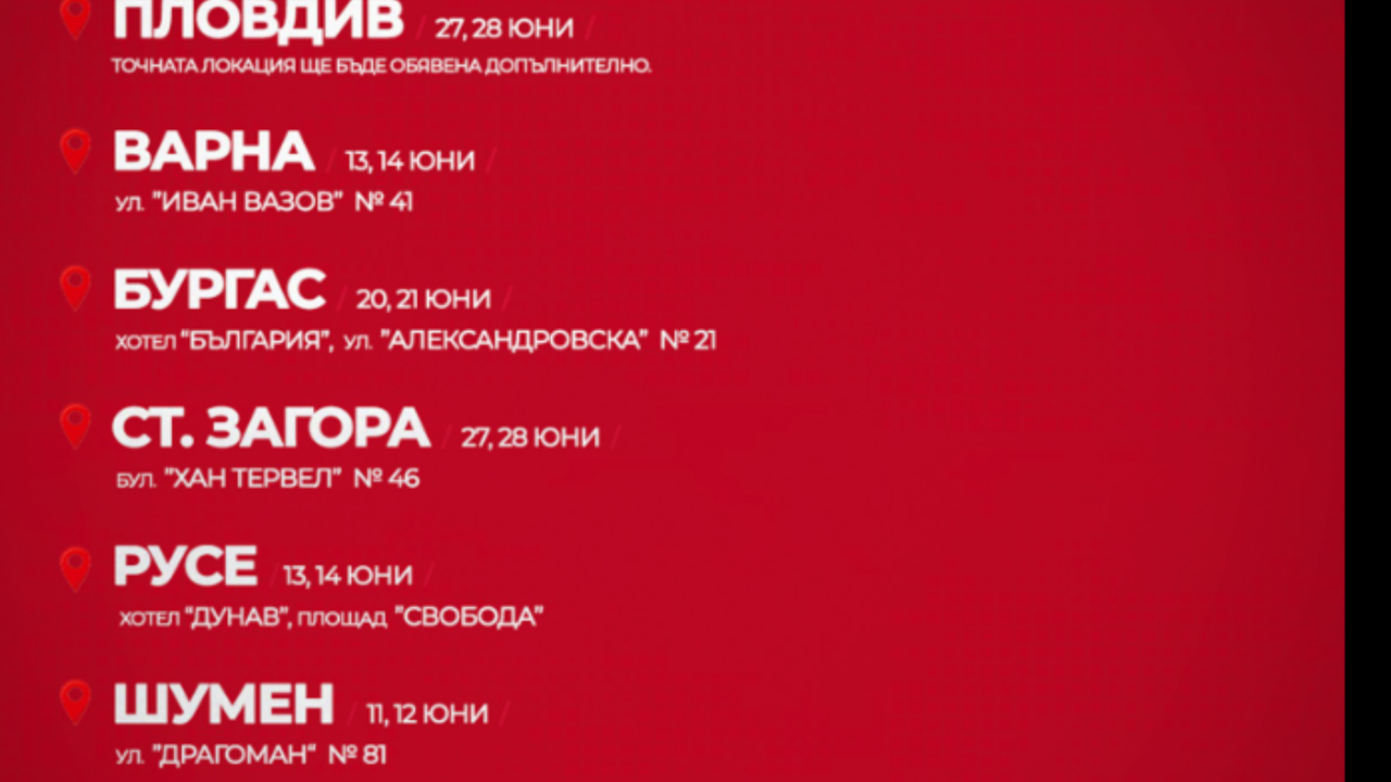 ЦСКА започва национална обиколка за фен регистрацията на новия стадион